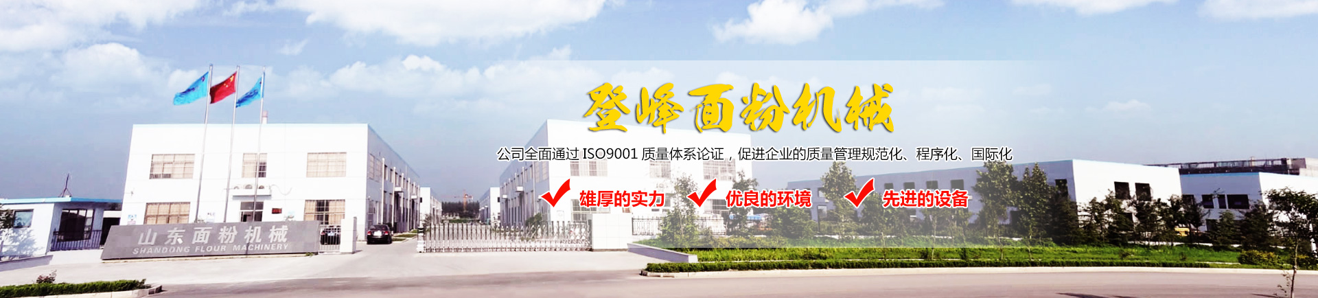山東濟宏特鋼有限公司